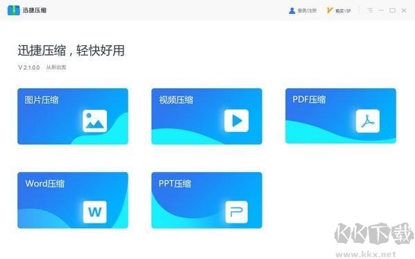 Office2013精简破解版