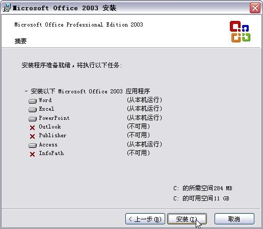 Microsoft Office 2013 (64位) 免费完整版