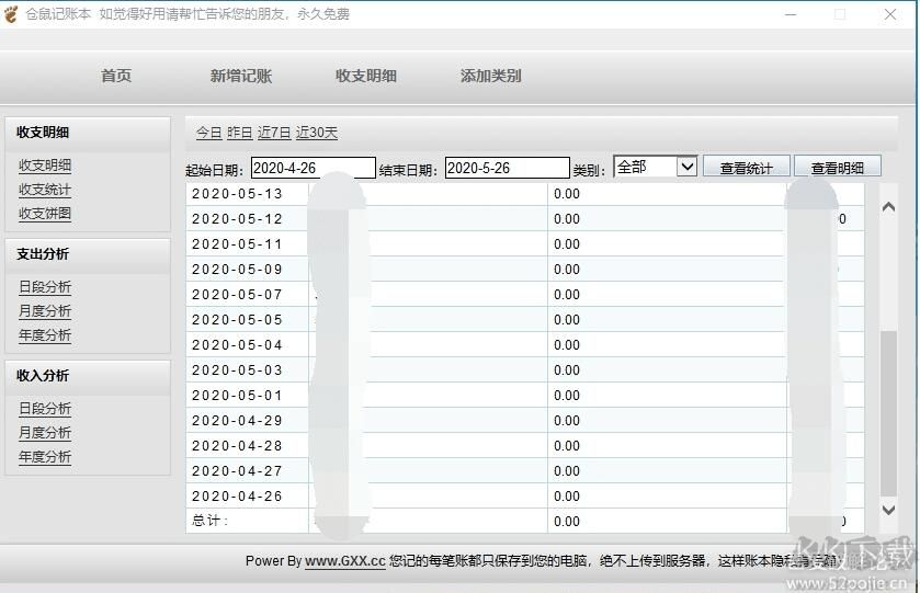 辽宁省电子税务局客户端