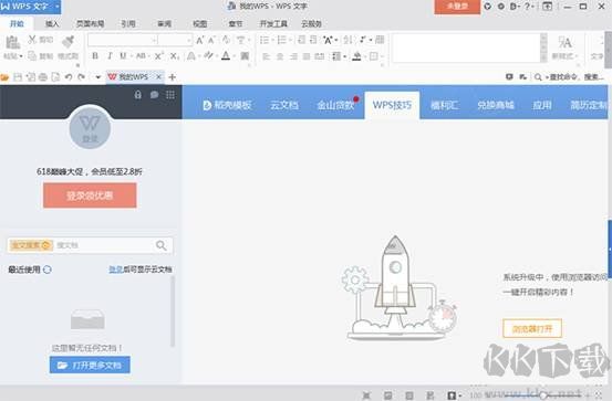 Microsoft Office2013-2019安装方法，超详细既简单又实用
