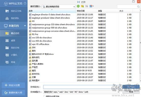 Microsoft Office2013-2019安装方法，超详细既简单又实用