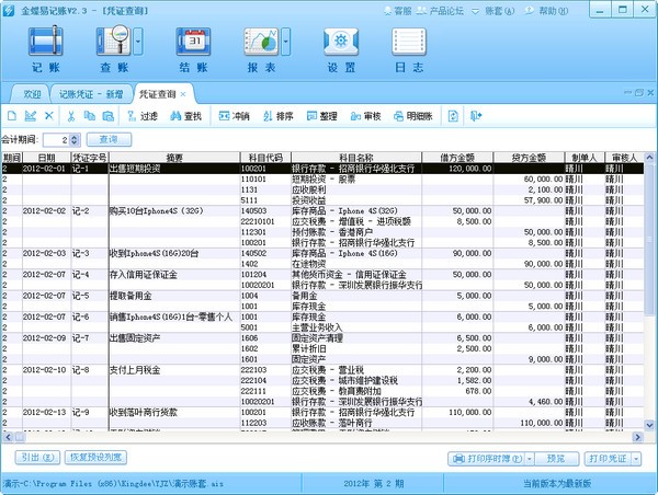 Word2003完美破解版