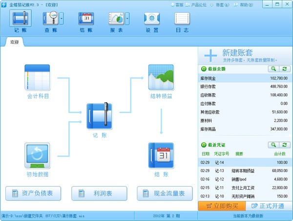 中国农业银行网银助手