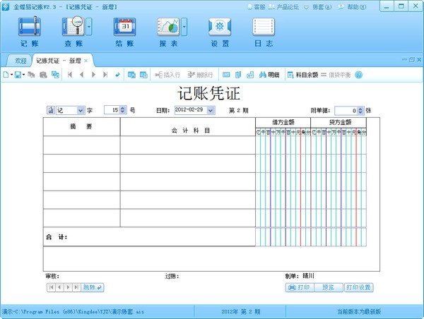 中国农业银行网银助手