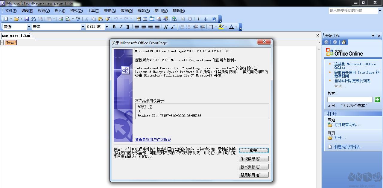 优考试