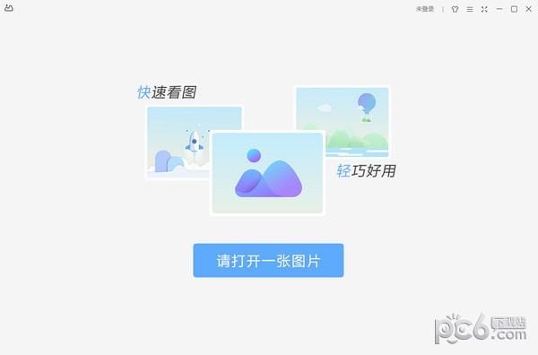 金蝶KIS云专业版