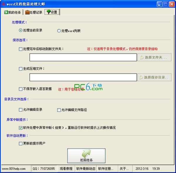 文华财经赢顺云交易软件