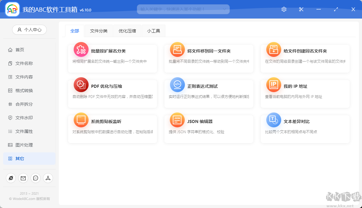 亿企代账官网