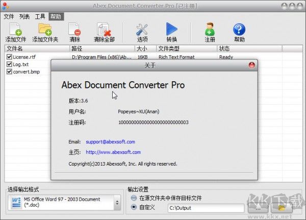 电脑定时提醒软件Wise Reminder
