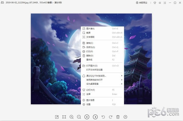 电脑定时提醒软件Wise Reminder