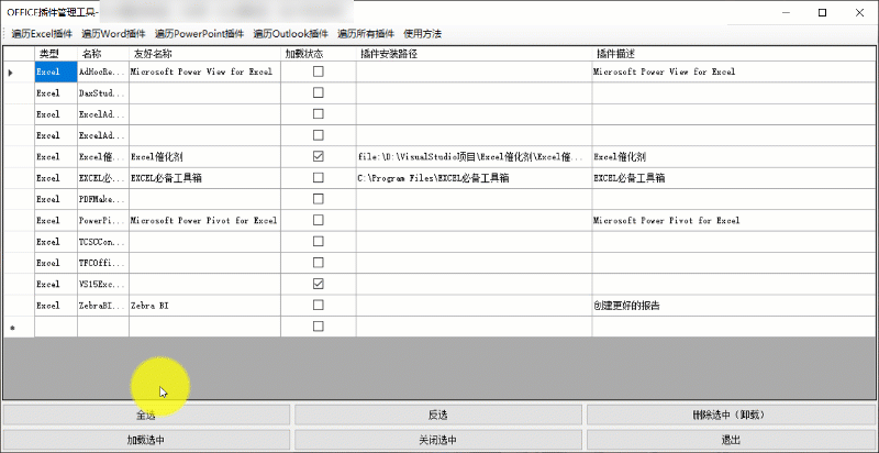五笔打字通