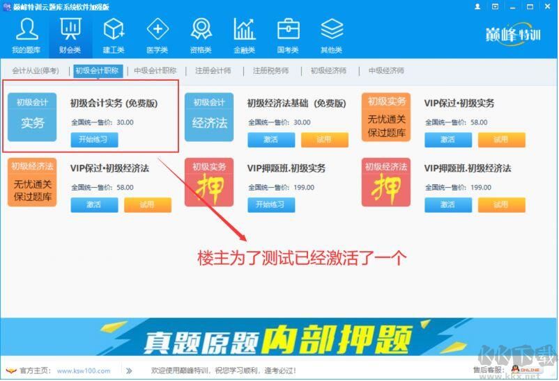 五笔打字通