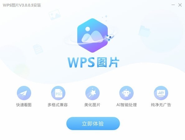 WPS Office 2019