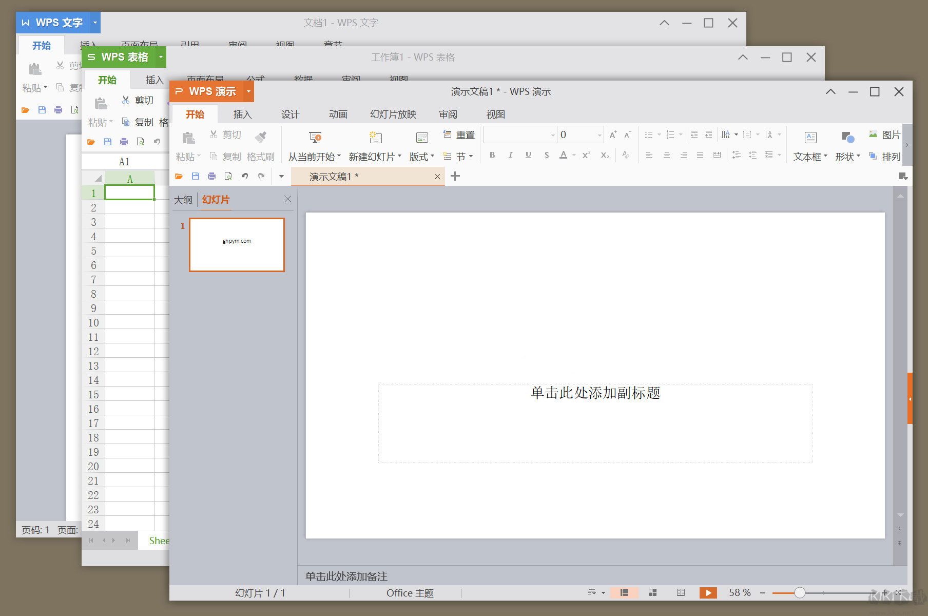 office2016破解版下载
