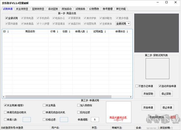 office2016破解直装版