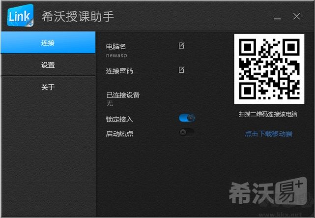 易课堂电脑版