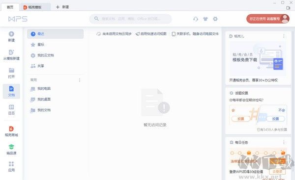 鼎信诺审计软件6110