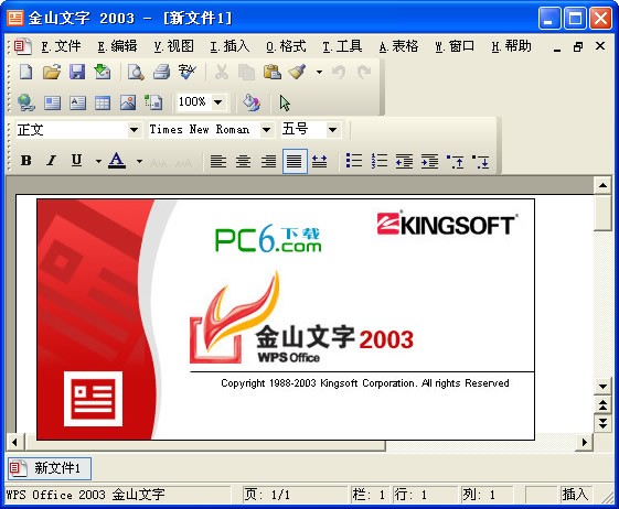 Office卸载残留清理工具