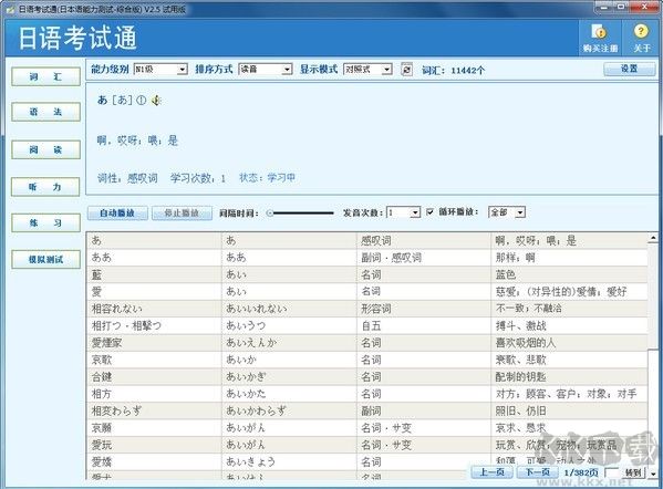 巅峰特训云题库加强版