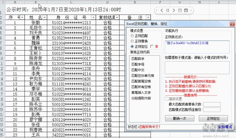 万能文件格式转换器