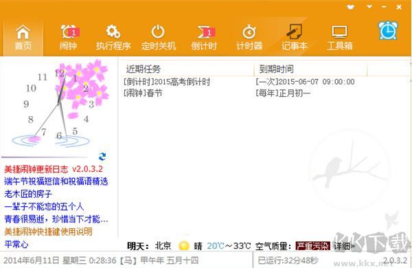 我的ABC软件工具箱
