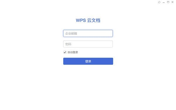 Office2010免费版下载