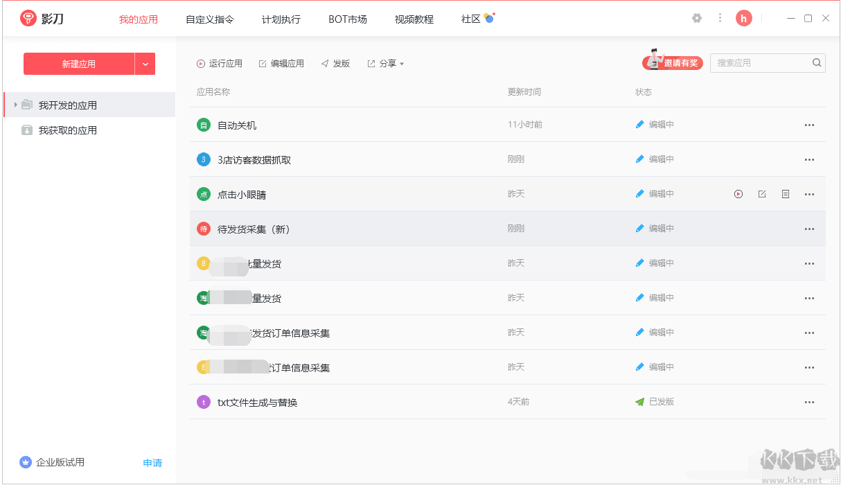Office2010免费版下载