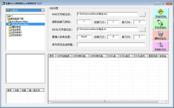 WPS图片