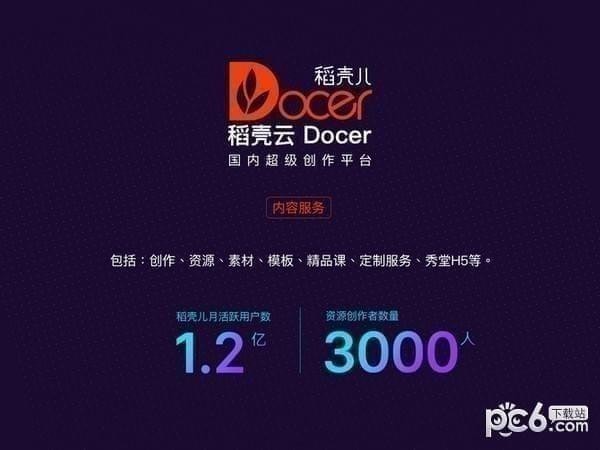 Office插件管理工具