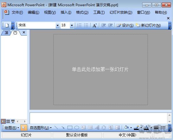Office2016专业版精简安装版