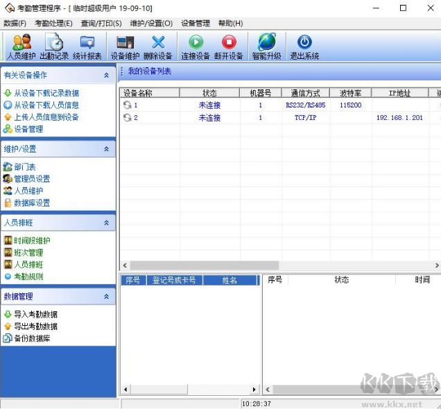 vba(WPS宏功能插件)