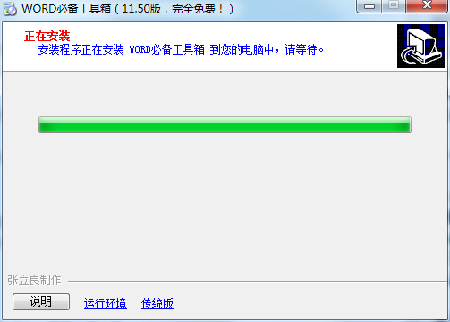 小鱼易连电脑版