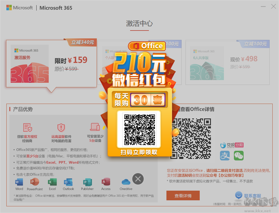 wps官方下载免费完整版