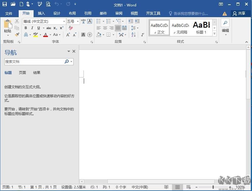 wps官方下载免费完整版