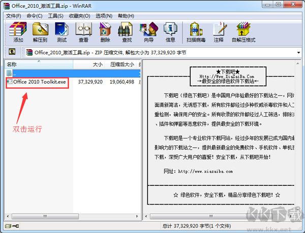 wps官方下载免费完整版