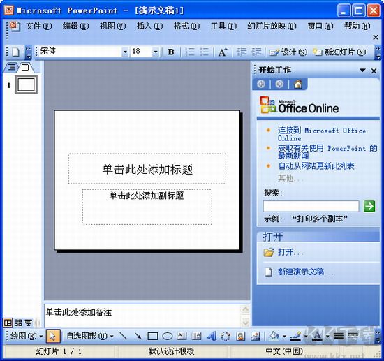 金蝶精斗云进销存软件