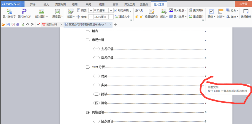 sqlite studio中文版