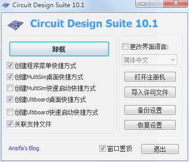 Office2016破解版