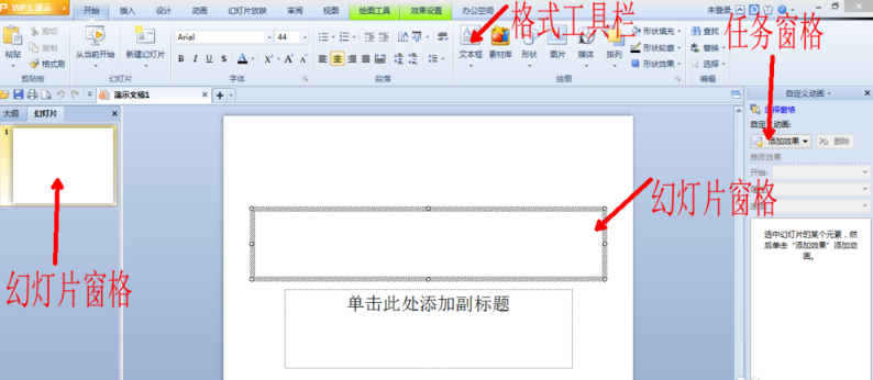 Office2016破解版