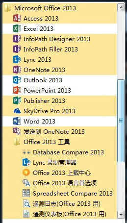Outlook邮箱