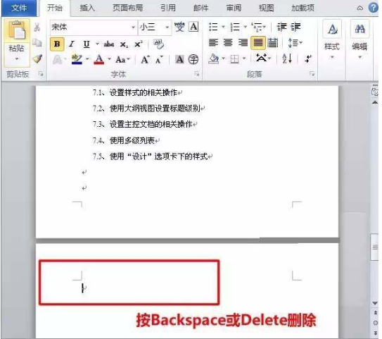 Word2005免费版下载