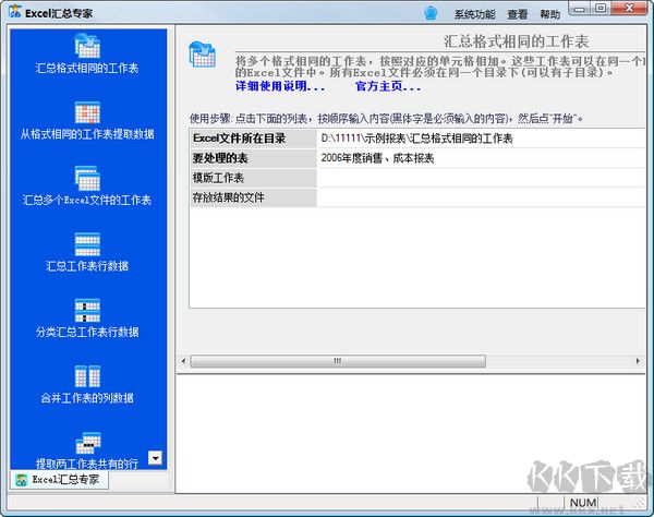 Word2011中文版下载