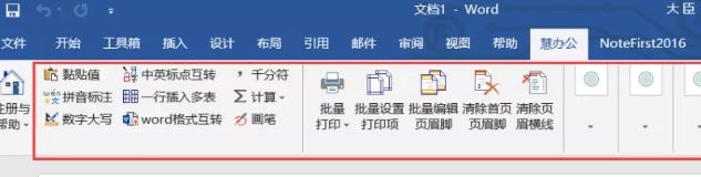 wps专业版免费下载