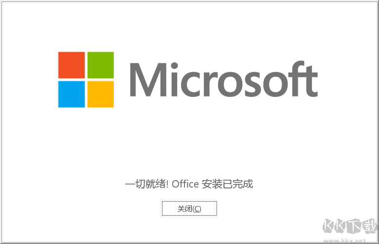 office2007免费版下载