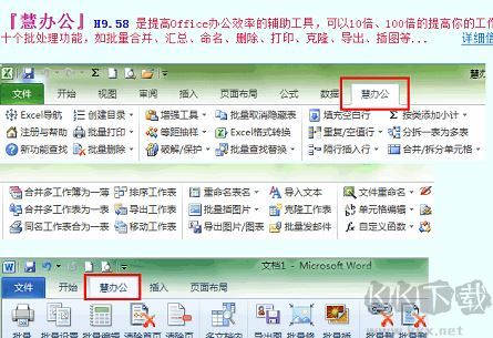 office2007免费版下载