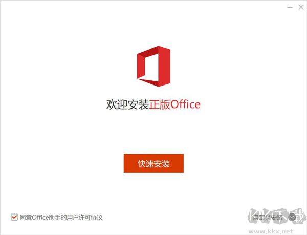 Office 2013中文版下载