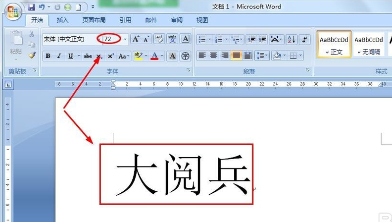 Office 2013中文版下载