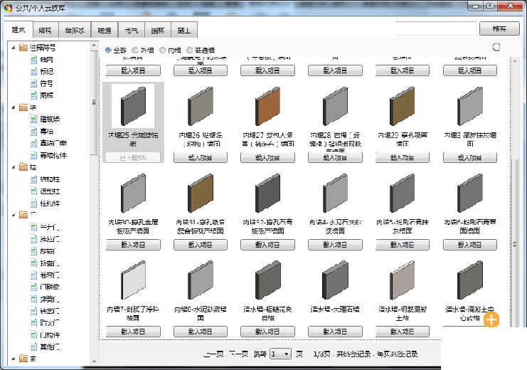 Office 2013中文版下载
