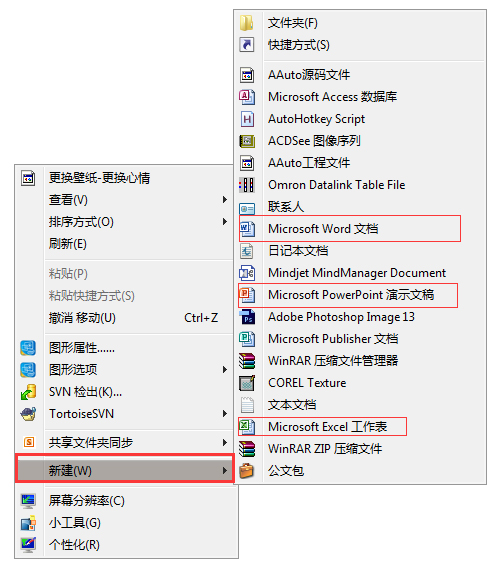 Word2010官方中文版