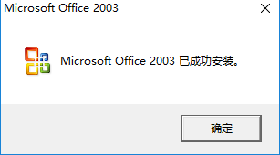 Word2010官方中文版